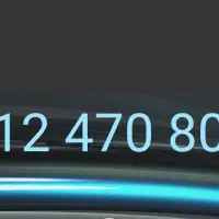 0912 470 80 56