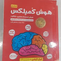 کتاب ET و هوش کمپلکس