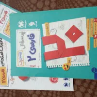 کتاب کمک اموزشی فارسی2