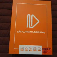 بسته معلم خصوصی پرش