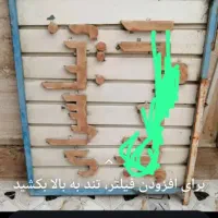 تابلو برجسته