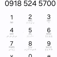 سیم کارت رند ،رند