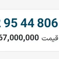 سیمکارت ۹۱۲ کد ۹ مشابه صفر