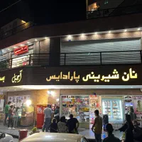 تجاری-فاز-11-پردیس