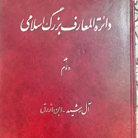 فروش کتاب|کتاب و مجله تاریخی|تهران, فردوسی|دیوار