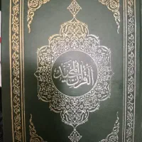 استخاره  قرآنی