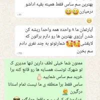 سم ساس تضمینی|لوازم نظافت|پیشوا, |دیوار