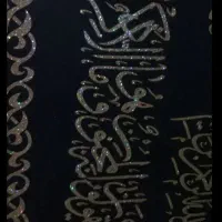 تابلو ون یکاد شاین نو