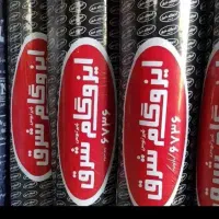 ایزوگام لکه کاری