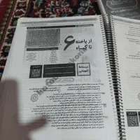 ۲جلد کتاب تست ای کیو گاج