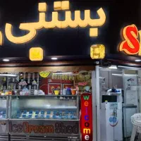 نیروی جوان اقا جهت کار در بستنی شاد