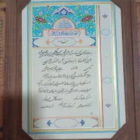 کتاب حافظ و قواله ازدواج طلاکوب