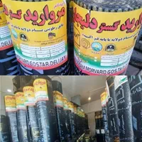 نصب ایزوگام دلیجان درجه1 صادراتی با ضمانت|خدمات پیشه و مهارت|قم, حکمت شمالی|دیوار