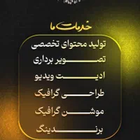 ادمین و خدمات تولید محتوا با تضمین بازدید میلیونی|خدمات رایانهای و موبایل|ارومیه, |دیوار