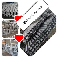 تولیدونصب تخصصی درب وپنجره دوجداره الومینیوم وUPVC