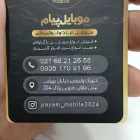 تعمیرکار موبایل حرفه ای با درآمد بالا