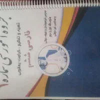 کتاب تیزهوشان با بهترین اساتید|کتاب و مجله آموزشی|شیراز, فرگاز|دیوار