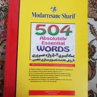 کتاب زبان مدرسان شریف و بانک کنکور ماهان ارشد|کتاب و مجله آموزشی|ری, فیروزآبادی|دیوار