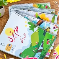 فنرزنی کتاب درسی با طلق رنگی تحویل یک روزه