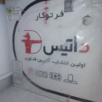 فر آکبند داتیس مدل Df 684
