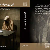 کتب مستند جنایی|کتاب و مجله ادبی|اهواز, کیانپارس |دیوار