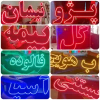 ساخت تابلو های تبلیغاتی.نئون.ال ای دی.باکس چلنیوم|فروشگاه و مغازه|اراک, |دیوار