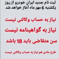 کافی نت دفتر خدمات ابلاغ ثنا سو پیشینه قضایی|خدمات رایانه‌ای و موبایل|اسلام‌شهر, مطهری|دیوار