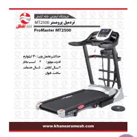 تردمیل فروشی|تجهیزات ورزشی|زنجان, |دیوار