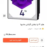 هارد 4ترابایت وسترن بنفش اصلی