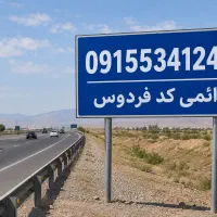 سیمکارت دائمی