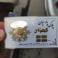 فروش سکه پارسیان150صوتی.فوری