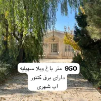 ویلا-با-دو-کنتور-برق-3فاز-و-تک-فاز-شخصی