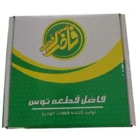 فروش لوازم یدکی به قیمت شرکت در زاهدان خ سیستان 3|قطعات یدکی و لوازم جانبی|زاهدان, |دیوار