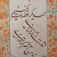 آموزش خوشنویسی|خدمات آموزشی|اراک, |دیوار