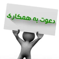 استخدام نیروی انبار