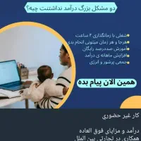 کاراینترنتی فقط بایک گوشی