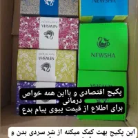 دمنوش های چربیسوز