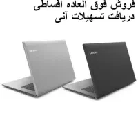 لپ تاپ قسطی