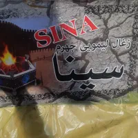 پخش زغال سینا عمده و تکی|عمده‌فروشی|کرمان, |دیوار