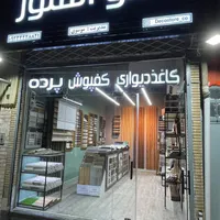 ترمووال برند،کاغذدیواری مناسبتر از رنگ،قرنیز،کفپوش|مصالح و تجهیزات ساختمان|مشهد, کوه سنگی|دیوار