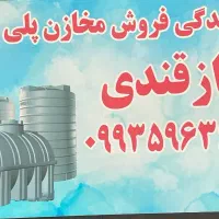 انواع مخزن(تانکر) های چهار لایه ضد جلبک و پمپ منزل