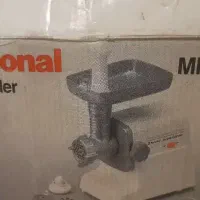 چرخ گوشت ناسیونال