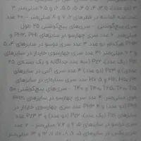 دریل شارژی 18 ولت آ ا گ AEG کد BSB-18G3-LI 2020|ابزارآلات|تهران, صادقیه|دیوار