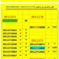 09113734090|سیمکارت|علیآباد کتول, |دیوار