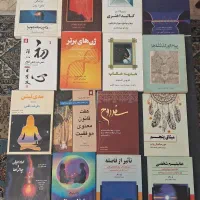 کتابهای ماورایی،کتابهای چاکرا،کتابهای فلسفه،