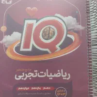 کتاب های کنکور