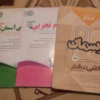 کمک درسی پایه نهم/ریاضی/هدیه/علوم