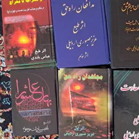 کتابهای نوحه نو|کتاب و مجله مذهبی|نسیمشهر, |دیوار