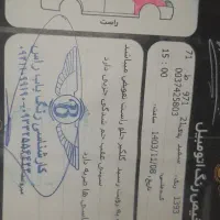 خودرو|خودرو سواری و وانت|قدس, شهر‌قدس|دیوار