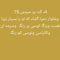 کت وشلوار ادارهی|لباس|بندر ماهشهر, |دیوار